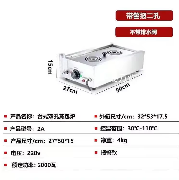 220V High Quality Commercial S - Dim Sum Basket review and price
